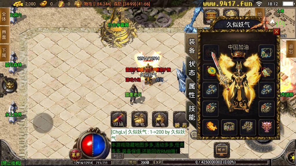 图片[8]源码下载-游戏源码下载-手机游戏源码下载-手机游戏服务端下载-服务端下载-游戏服务端下载-页游服务端下载-页游私服-端游私服-手游私服-游戏私服-网站源码下载-架设工具下载-私服下载【欧皇复古】战神引擎[白猪2]【传奇手游】源码下载-游戏源码下载-手机游戏源码下载-手机游戏服务端下载-服务端下载-游戏服务端下载-页游服务端下载-页游私服-端游私服-手游私服-游戏私服-网站源码下载-架设工具下载-私服下载久似妖气源码网