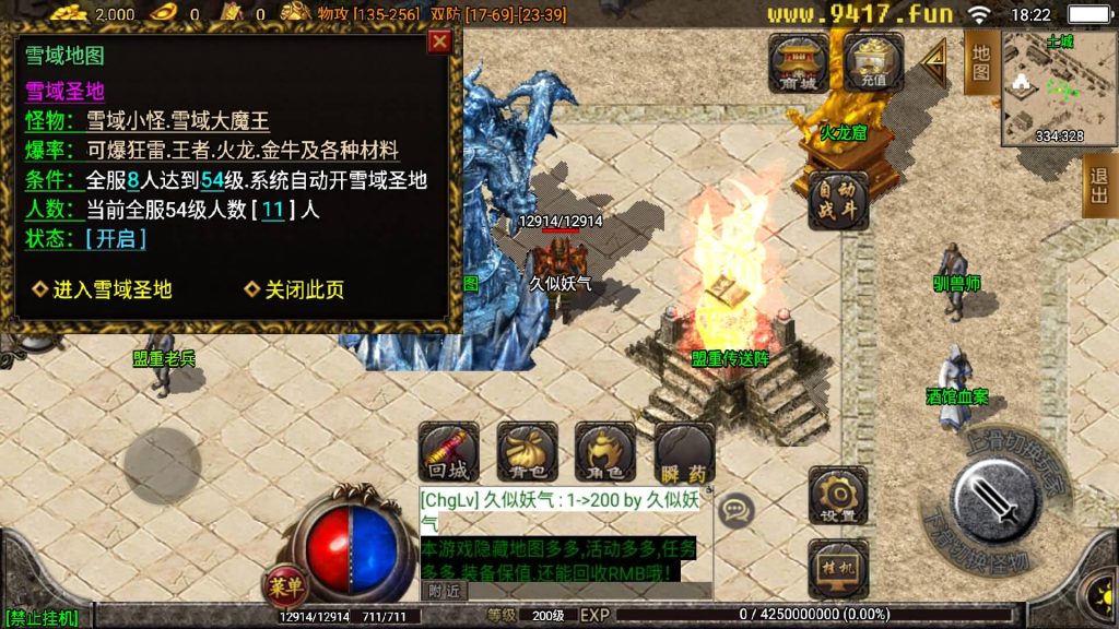 图片[3]源码下载-游戏源码下载-手机游戏源码下载-手机游戏服务端下载-服务端下载-游戏服务端下载-页游服务端下载-页游私服-端游私服-手游私服-游戏私服-网站源码下载-架设工具下载-私服下载【欧皇复古】战神引擎[白猪2]【传奇手游】源码下载-游戏源码下载-手机游戏源码下载-手机游戏服务端下载-服务端下载-游戏服务端下载-页游服务端下载-页游私服-端游私服-手游私服-游戏私服-网站源码下载-架设工具下载-私服下载久似妖气源码网