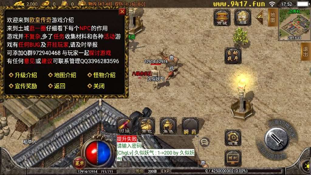 图片[6]源码下载-游戏源码下载-手机游戏源码下载-手机游戏服务端下载-服务端下载-游戏服务端下载-页游服务端下载-页游私服-端游私服-手游私服-游戏私服-网站源码下载-架设工具下载-私服下载【欧皇复古】战神引擎[白猪2]【传奇手游】源码下载-游戏源码下载-手机游戏源码下载-手机游戏服务端下载-服务端下载-游戏服务端下载-页游服务端下载-页游私服-端游私服-手游私服-游戏私服-网站源码下载-架设工具下载-私服下载久似妖气源码网