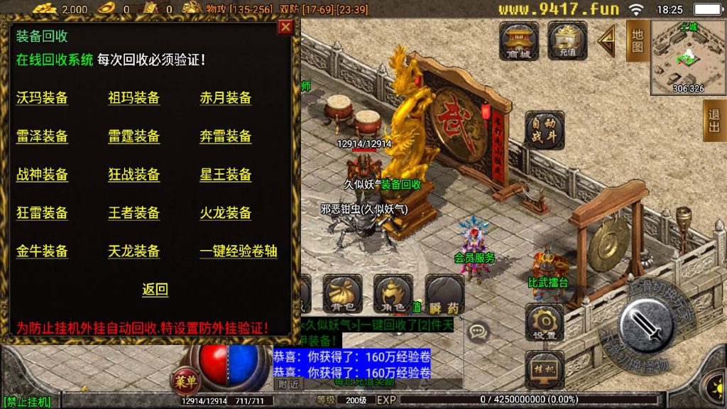 图片[4]源码下载-游戏源码下载-手机游戏源码下载-手机游戏服务端下载-服务端下载-游戏服务端下载-页游服务端下载-页游私服-端游私服-手游私服-游戏私服-网站源码下载-架设工具下载-私服下载【欧皇复古】战神引擎[白猪2]【传奇手游】源码下载-游戏源码下载-手机游戏源码下载-手机游戏服务端下载-服务端下载-游戏服务端下载-页游服务端下载-页游私服-端游私服-手游私服-游戏私服-网站源码下载-架设工具下载-私服下载久似妖气源码网