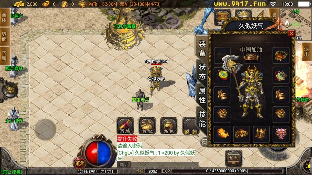 图片[1]源码下载-游戏源码下载-手机游戏源码下载-手机游戏服务端下载-服务端下载-游戏服务端下载-页游服务端下载-页游私服-端游私服-手游私服-游戏私服-网站源码下载-架设工具下载-私服下载【欧皇复古】战神引擎[白猪2]【传奇手游】源码下载-游戏源码下载-手机游戏源码下载-手机游戏服务端下载-服务端下载-游戏服务端下载-页游服务端下载-页游私服-端游私服-手游私服-游戏私服-网站源码下载-架设工具下载-私服下载久似妖气源码网