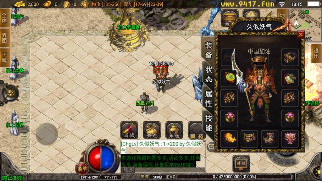 图片[7]源码下载-游戏源码下载-手机游戏源码下载-手机游戏服务端下载-服务端下载-游戏服务端下载-页游服务端下载-页游私服-端游私服-手游私服-游戏私服-网站源码下载-架设工具下载-私服下载【欧皇复古】战神引擎[白猪2]【传奇手游】源码下载-游戏源码下载-手机游戏源码下载-手机游戏服务端下载-服务端下载-游戏服务端下载-页游服务端下载-页游私服-端游私服-手游私服-游戏私服-网站源码下载-架设工具下载-私服下载久似妖气源码网