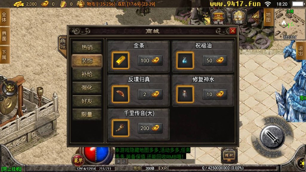 图片[10]源码下载-游戏源码下载-手机游戏源码下载-手机游戏服务端下载-服务端下载-游戏服务端下载-页游服务端下载-页游私服-端游私服-手游私服-游戏私服-网站源码下载-架设工具下载-私服下载【欧皇复古】战神引擎[白猪2]【传奇手游】源码下载-游戏源码下载-手机游戏源码下载-手机游戏服务端下载-服务端下载-游戏服务端下载-页游服务端下载-页游私服-端游私服-手游私服-游戏私服-网站源码下载-架设工具下载-私服下载久似妖气源码网