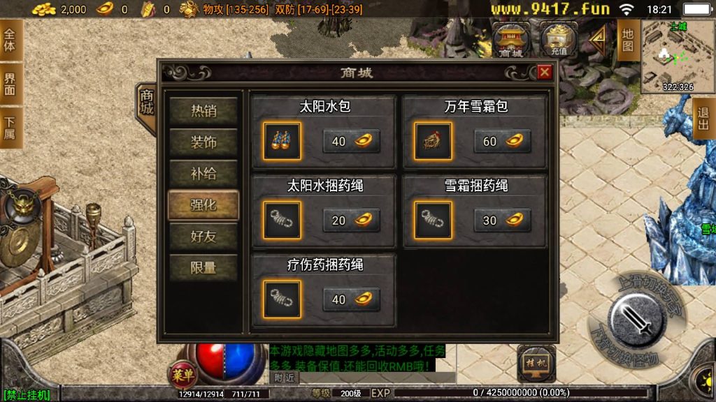 图片[12]源码下载-游戏源码下载-手机游戏源码下载-手机游戏服务端下载-服务端下载-游戏服务端下载-页游服务端下载-页游私服-端游私服-手游私服-游戏私服-网站源码下载-架设工具下载-私服下载【欧皇复古】战神引擎[白猪2]【传奇手游】源码下载-游戏源码下载-手机游戏源码下载-手机游戏服务端下载-服务端下载-游戏服务端下载-页游服务端下载-页游私服-端游私服-手游私服-游戏私服-网站源码下载-架设工具下载-私服下载久似妖气源码网