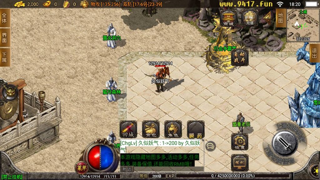 图片[9]源码下载-游戏源码下载-手机游戏源码下载-手机游戏服务端下载-服务端下载-游戏服务端下载-页游服务端下载-页游私服-端游私服-手游私服-游戏私服-网站源码下载-架设工具下载-私服下载【欧皇复古】战神引擎[白猪2]【传奇手游】源码下载-游戏源码下载-手机游戏源码下载-手机游戏服务端下载-服务端下载-游戏服务端下载-页游服务端下载-页游私服-端游私服-手游私服-游戏私服-网站源码下载-架设工具下载-私服下载久似妖气源码网