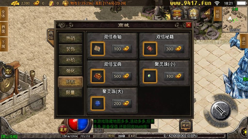 图片[13]源码下载-游戏源码下载-手机游戏源码下载-手机游戏服务端下载-服务端下载-游戏服务端下载-页游服务端下载-页游私服-端游私服-手游私服-游戏私服-网站源码下载-架设工具下载-私服下载【欧皇复古】战神引擎[白猪2]【传奇手游】源码下载-游戏源码下载-手机游戏源码下载-手机游戏服务端下载-服务端下载-游戏服务端下载-页游服务端下载-页游私服-端游私服-手游私服-游戏私服-网站源码下载-架设工具下载-私服下载久似妖气源码网