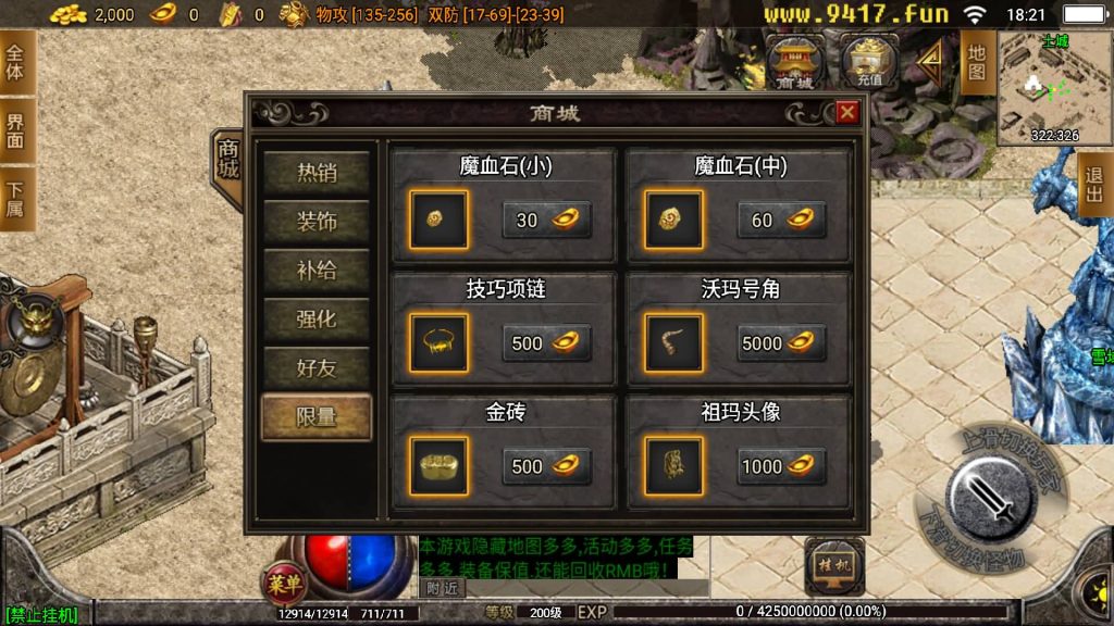 图片[15]源码下载-游戏源码下载-手机游戏源码下载-手机游戏服务端下载-服务端下载-游戏服务端下载-页游服务端下载-页游私服-端游私服-手游私服-游戏私服-网站源码下载-架设工具下载-私服下载【欧皇复古】战神引擎[白猪2]【传奇手游】源码下载-游戏源码下载-手机游戏源码下载-手机游戏服务端下载-服务端下载-游戏服务端下载-页游服务端下载-页游私服-端游私服-手游私服-游戏私服-网站源码下载-架设工具下载-私服下载久似妖气源码网