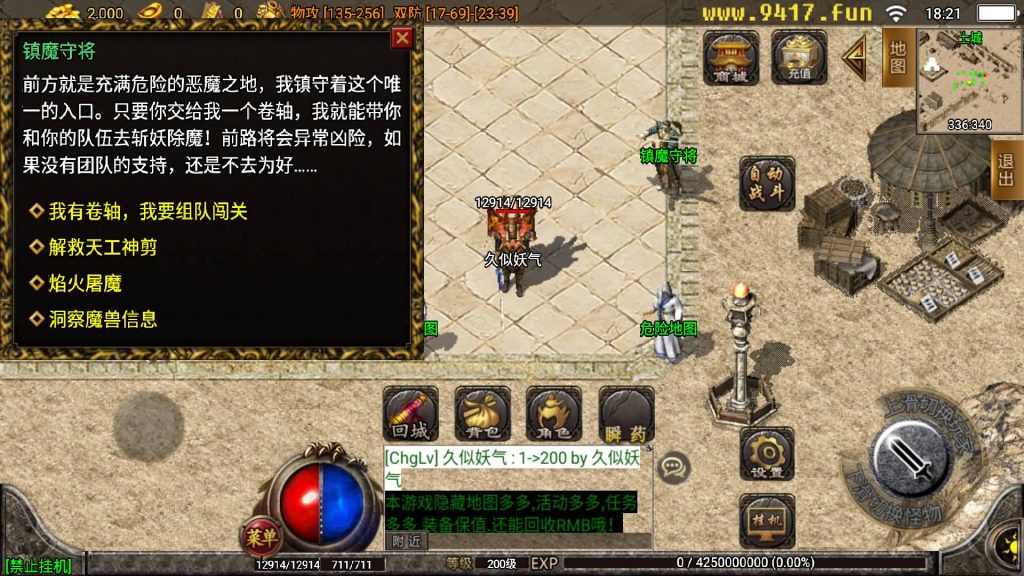 图片[14]源码下载-游戏源码下载-手机游戏源码下载-手机游戏服务端下载-服务端下载-游戏服务端下载-页游服务端下载-页游私服-端游私服-手游私服-游戏私服-网站源码下载-架设工具下载-私服下载【欧皇复古】战神引擎[白猪2]【传奇手游】源码下载-游戏源码下载-手机游戏源码下载-手机游戏服务端下载-服务端下载-游戏服务端下载-页游服务端下载-页游私服-端游私服-手游私服-游戏私服-网站源码下载-架设工具下载-私服下载久似妖气源码网