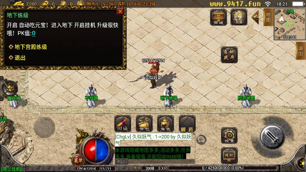 图片[17]源码下载-游戏源码下载-手机游戏源码下载-手机游戏服务端下载-服务端下载-游戏服务端下载-页游服务端下载-页游私服-端游私服-手游私服-游戏私服-网站源码下载-架设工具下载-私服下载【欧皇复古】战神引擎[白猪2]【传奇手游】源码下载-游戏源码下载-手机游戏源码下载-手机游戏服务端下载-服务端下载-游戏服务端下载-页游服务端下载-页游私服-端游私服-手游私服-游戏私服-网站源码下载-架设工具下载-私服下载久似妖气源码网