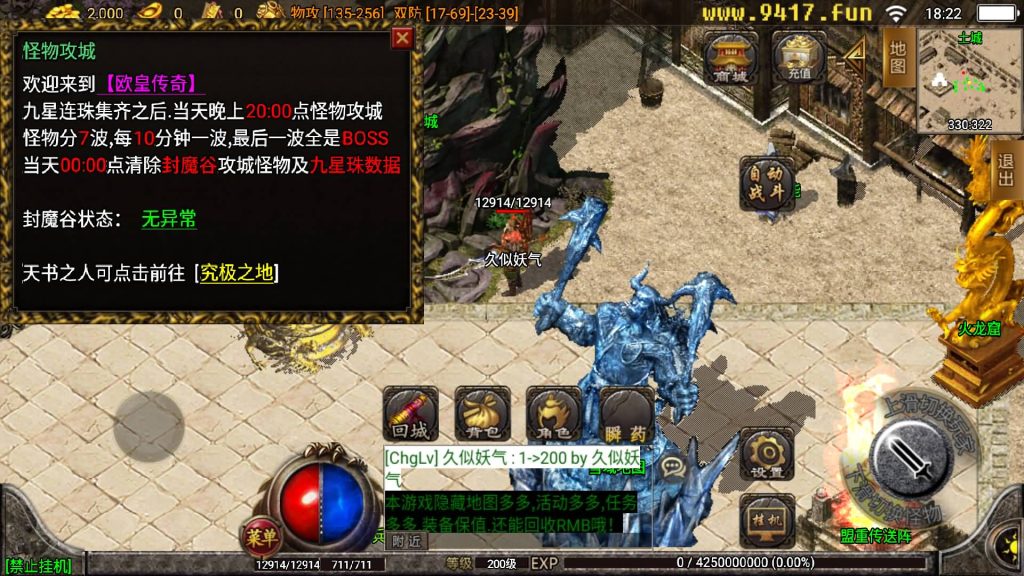 图片[20]源码下载-游戏源码下载-手机游戏源码下载-手机游戏服务端下载-服务端下载-游戏服务端下载-页游服务端下载-页游私服-端游私服-手游私服-游戏私服-网站源码下载-架设工具下载-私服下载【欧皇复古】战神引擎[白猪2]【传奇手游】源码下载-游戏源码下载-手机游戏源码下载-手机游戏服务端下载-服务端下载-游戏服务端下载-页游服务端下载-页游私服-端游私服-手游私服-游戏私服-网站源码下载-架设工具下载-私服下载久似妖气源码网