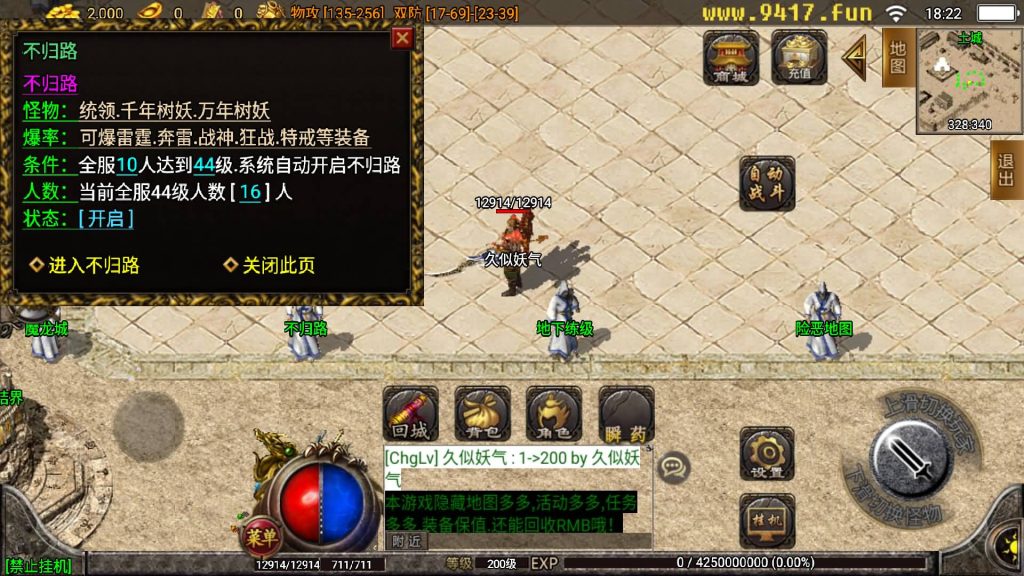 图片[18]源码下载-游戏源码下载-手机游戏源码下载-手机游戏服务端下载-服务端下载-游戏服务端下载-页游服务端下载-页游私服-端游私服-手游私服-游戏私服-网站源码下载-架设工具下载-私服下载【欧皇复古】战神引擎[白猪2]【传奇手游】源码下载-游戏源码下载-手机游戏源码下载-手机游戏服务端下载-服务端下载-游戏服务端下载-页游服务端下载-页游私服-端游私服-手游私服-游戏私服-网站源码下载-架设工具下载-私服下载久似妖气源码网