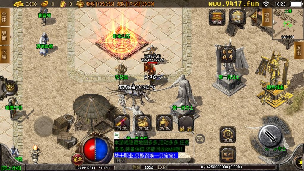 图片[24]源码下载-游戏源码下载-手机游戏源码下载-手机游戏服务端下载-服务端下载-游戏服务端下载-页游服务端下载-页游私服-端游私服-手游私服-游戏私服-网站源码下载-架设工具下载-私服下载【欧皇复古】战神引擎[白猪2]【传奇手游】源码下载-游戏源码下载-手机游戏源码下载-手机游戏服务端下载-服务端下载-游戏服务端下载-页游服务端下载-页游私服-端游私服-手游私服-游戏私服-网站源码下载-架设工具下载-私服下载久似妖气源码网