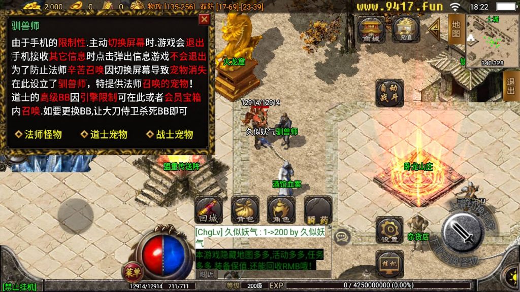 图片[21]源码下载-游戏源码下载-手机游戏源码下载-手机游戏服务端下载-服务端下载-游戏服务端下载-页游服务端下载-页游私服-端游私服-手游私服-游戏私服-网站源码下载-架设工具下载-私服下载【欧皇复古】战神引擎[白猪2]【传奇手游】源码下载-游戏源码下载-手机游戏源码下载-手机游戏服务端下载-服务端下载-游戏服务端下载-页游服务端下载-页游私服-端游私服-手游私服-游戏私服-网站源码下载-架设工具下载-私服下载久似妖气源码网