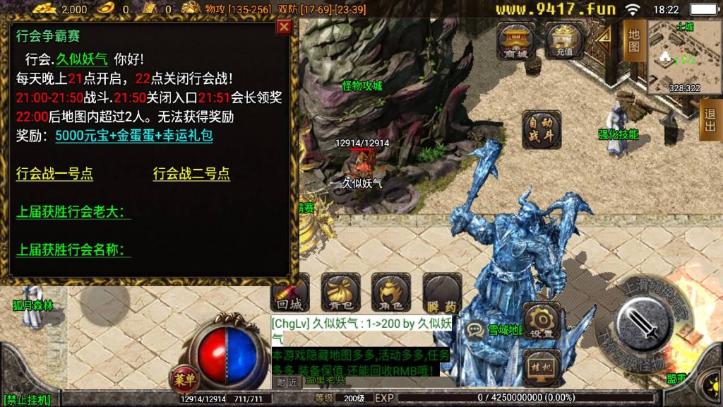 图片[22]源码下载-游戏源码下载-手机游戏源码下载-手机游戏服务端下载-服务端下载-游戏服务端下载-页游服务端下载-页游私服-端游私服-手游私服-游戏私服-网站源码下载-架设工具下载-私服下载【欧皇复古】战神引擎[白猪2]【传奇手游】源码下载-游戏源码下载-手机游戏源码下载-手机游戏服务端下载-服务端下载-游戏服务端下载-页游服务端下载-页游私服-端游私服-手游私服-游戏私服-网站源码下载-架设工具下载-私服下载久似妖气源码网