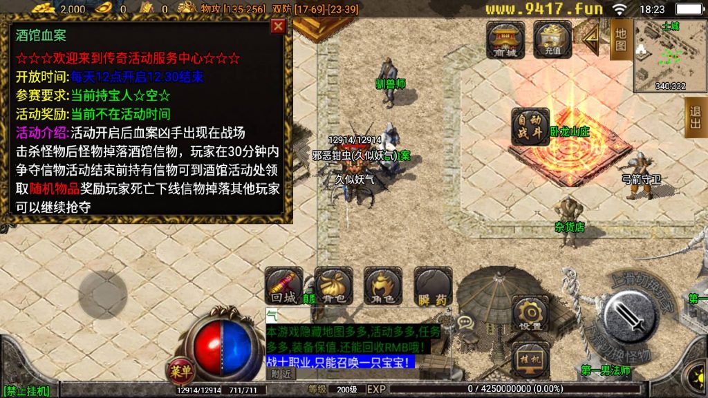 图片[23]源码下载-游戏源码下载-手机游戏源码下载-手机游戏服务端下载-服务端下载-游戏服务端下载-页游服务端下载-页游私服-端游私服-手游私服-游戏私服-网站源码下载-架设工具下载-私服下载【欧皇复古】战神引擎[白猪2]【传奇手游】源码下载-游戏源码下载-手机游戏源码下载-手机游戏服务端下载-服务端下载-游戏服务端下载-页游服务端下载-页游私服-端游私服-手游私服-游戏私服-网站源码下载-架设工具下载-私服下载久似妖气源码网