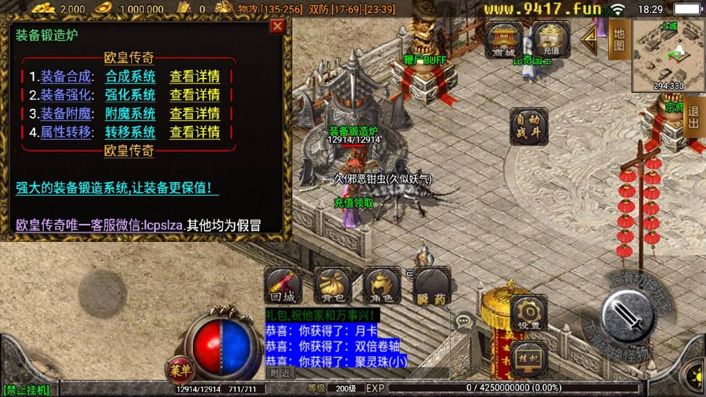 图片[33]源码下载-游戏源码下载-手机游戏源码下载-手机游戏服务端下载-服务端下载-游戏服务端下载-页游服务端下载-页游私服-端游私服-手游私服-游戏私服-网站源码下载-架设工具下载-私服下载【欧皇复古】战神引擎[白猪2]【传奇手游】源码下载-游戏源码下载-手机游戏源码下载-手机游戏服务端下载-服务端下载-游戏服务端下载-页游服务端下载-页游私服-端游私服-手游私服-游戏私服-网站源码下载-架设工具下载-私服下载久似妖气源码网