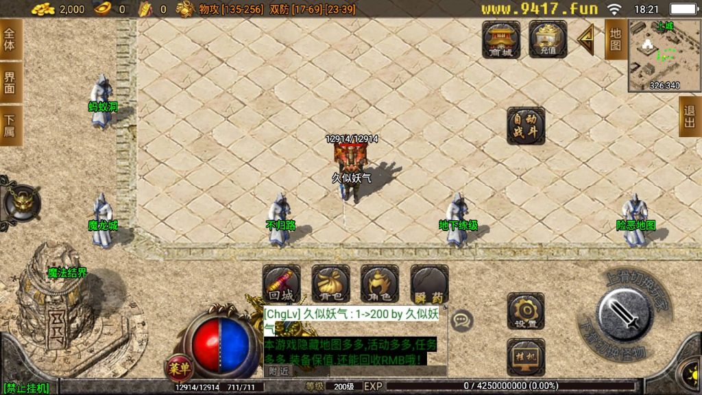 图片[39]源码下载-游戏源码下载-手机游戏源码下载-手机游戏服务端下载-服务端下载-游戏服务端下载-页游服务端下载-页游私服-端游私服-手游私服-游戏私服-网站源码下载-架设工具下载-私服下载【欧皇复古】战神引擎[白猪2]【传奇手游】源码下载-游戏源码下载-手机游戏源码下载-手机游戏服务端下载-服务端下载-游戏服务端下载-页游服务端下载-页游私服-端游私服-手游私服-游戏私服-网站源码下载-架设工具下载-私服下载久似妖气源码网