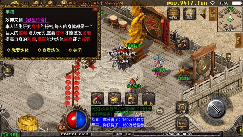 图片[29]源码下载-游戏源码下载-手机游戏源码下载-手机游戏服务端下载-服务端下载-游戏服务端下载-页游服务端下载-页游私服-端游私服-手游私服-游戏私服-网站源码下载-架设工具下载-私服下载【欧皇复古】战神引擎[白猪2]【传奇手游】源码下载-游戏源码下载-手机游戏源码下载-手机游戏服务端下载-服务端下载-游戏服务端下载-页游服务端下载-页游私服-端游私服-手游私服-游戏私服-网站源码下载-架设工具下载-私服下载久似妖气源码网