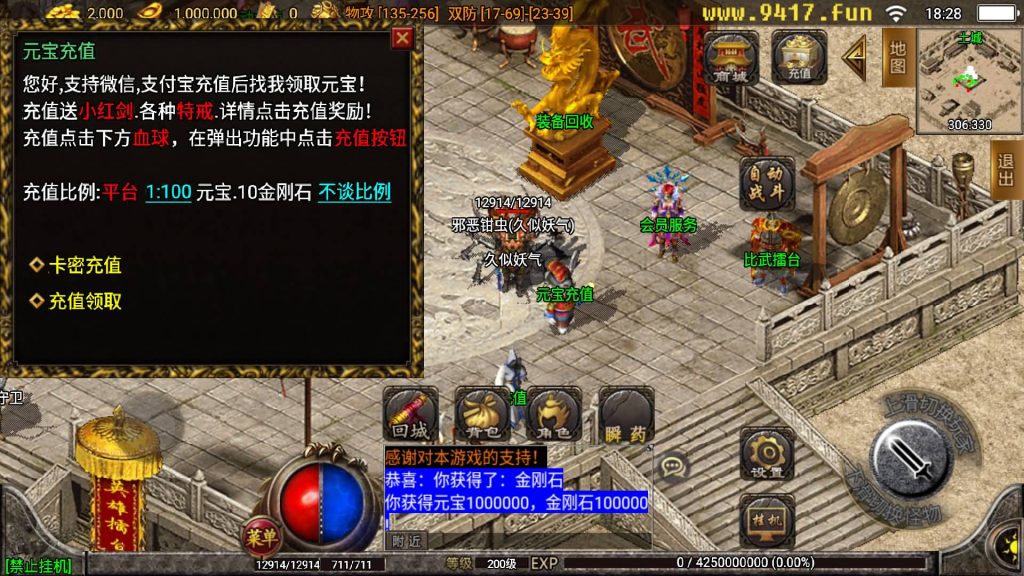 图片[30]源码下载-游戏源码下载-手机游戏源码下载-手机游戏服务端下载-服务端下载-游戏服务端下载-页游服务端下载-页游私服-端游私服-手游私服-游戏私服-网站源码下载-架设工具下载-私服下载【欧皇复古】战神引擎[白猪2]【传奇手游】源码下载-游戏源码下载-手机游戏源码下载-手机游戏服务端下载-服务端下载-游戏服务端下载-页游服务端下载-页游私服-端游私服-手游私服-游戏私服-网站源码下载-架设工具下载-私服下载久似妖气源码网