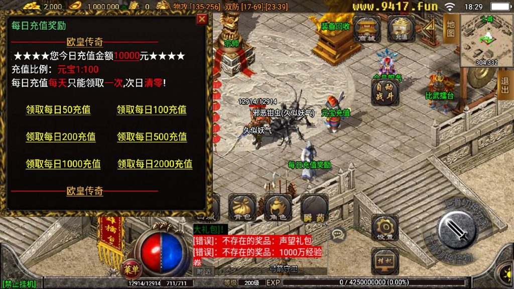 图片[31]源码下载-游戏源码下载-手机游戏源码下载-手机游戏服务端下载-服务端下载-游戏服务端下载-页游服务端下载-页游私服-端游私服-手游私服-游戏私服-网站源码下载-架设工具下载-私服下载【欧皇复古】战神引擎[白猪2]【传奇手游】源码下载-游戏源码下载-手机游戏源码下载-手机游戏服务端下载-服务端下载-游戏服务端下载-页游服务端下载-页游私服-端游私服-手游私服-游戏私服-网站源码下载-架设工具下载-私服下载久似妖气源码网