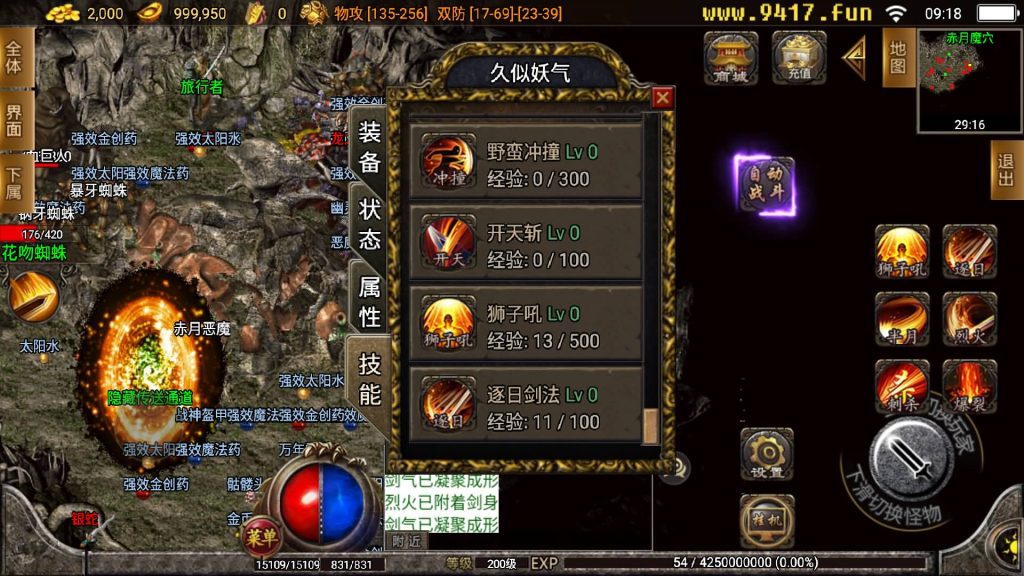 图片[38]源码下载-游戏源码下载-手机游戏源码下载-手机游戏服务端下载-服务端下载-游戏服务端下载-页游服务端下载-页游私服-端游私服-手游私服-游戏私服-网站源码下载-架设工具下载-私服下载【欧皇复古】战神引擎[白猪2]【传奇手游】源码下载-游戏源码下载-手机游戏源码下载-手机游戏服务端下载-服务端下载-游戏服务端下载-页游服务端下载-页游私服-端游私服-手游私服-游戏私服-网站源码下载-架设工具下载-私服下载久似妖气源码网