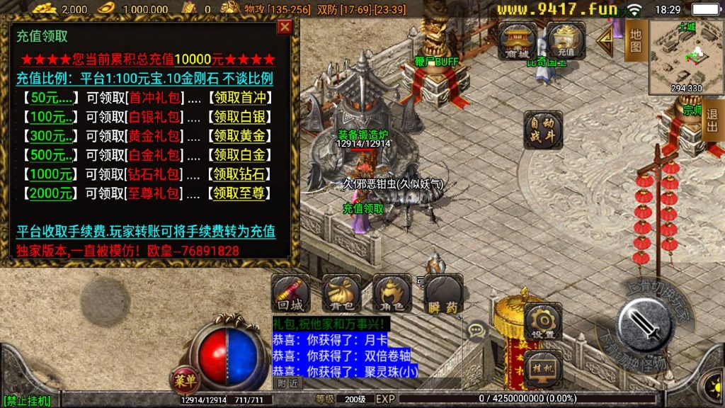 图片[32]源码下载-游戏源码下载-手机游戏源码下载-手机游戏服务端下载-服务端下载-游戏服务端下载-页游服务端下载-页游私服-端游私服-手游私服-游戏私服-网站源码下载-架设工具下载-私服下载【欧皇复古】战神引擎[白猪2]【传奇手游】源码下载-游戏源码下载-手机游戏源码下载-手机游戏服务端下载-服务端下载-游戏服务端下载-页游服务端下载-页游私服-端游私服-手游私服-游戏私服-网站源码下载-架设工具下载-私服下载久似妖气源码网