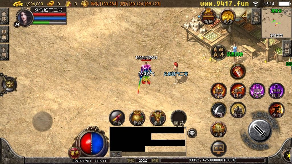 图片[7]源码下载-游戏源码下载-手机游戏源码下载-手机游戏服务端下载-服务端下载-游戏服务端下载-页游服务端下载-页游私服-端游私服-手游私服-游戏私服-网站源码下载-架设工具下载-私服下载【热血合击】战神引擎[白猪3.1]源码下载-游戏源码下载-手机游戏源码下载-手机游戏服务端下载-服务端下载-游戏服务端下载-页游服务端下载-页游私服-端游私服-手游私服-游戏私服-网站源码下载-架设工具下载-私服下载久似妖气源码网