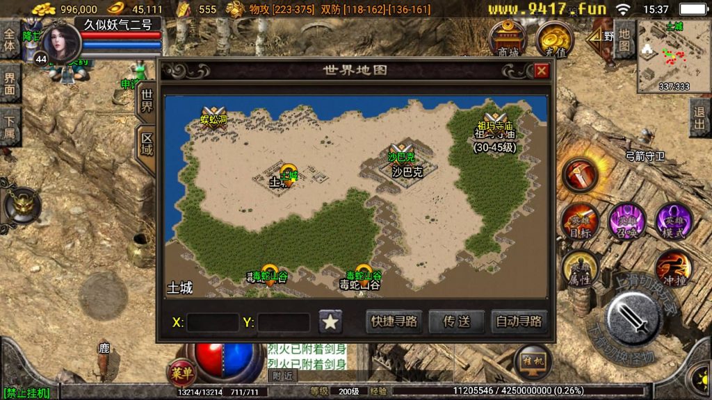 图片[46]源码下载-游戏源码下载-手机游戏源码下载-手机游戏服务端下载-服务端下载-游戏服务端下载-页游服务端下载-页游私服-端游私服-手游私服-游戏私服-网站源码下载-架设工具下载-私服下载【热血合击】战神引擎[白猪3.1]源码下载-游戏源码下载-手机游戏源码下载-手机游戏服务端下载-服务端下载-游戏服务端下载-页游服务端下载-页游私服-端游私服-手游私服-游戏私服-网站源码下载-架设工具下载-私服下载久似妖气源码网