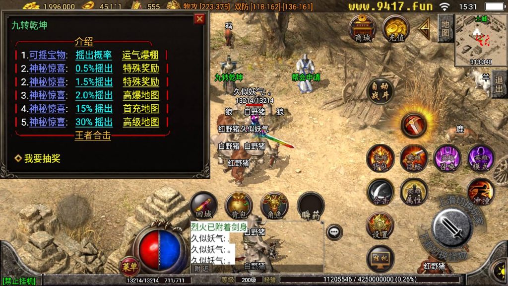 图片[28]源码下载-游戏源码下载-手机游戏源码下载-手机游戏服务端下载-服务端下载-游戏服务端下载-页游服务端下载-页游私服-端游私服-手游私服-游戏私服-网站源码下载-架设工具下载-私服下载【热血合击】战神引擎[白猪3.1]源码下载-游戏源码下载-手机游戏源码下载-手机游戏服务端下载-服务端下载-游戏服务端下载-页游服务端下载-页游私服-端游私服-手游私服-游戏私服-网站源码下载-架设工具下载-私服下载久似妖气源码网