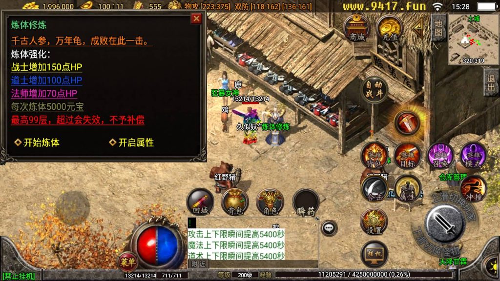 图片[25]源码下载-游戏源码下载-手机游戏源码下载-手机游戏服务端下载-服务端下载-游戏服务端下载-页游服务端下载-页游私服-端游私服-手游私服-游戏私服-网站源码下载-架设工具下载-私服下载【热血合击】战神引擎[白猪3.1]源码下载-游戏源码下载-手机游戏源码下载-手机游戏服务端下载-服务端下载-游戏服务端下载-页游服务端下载-页游私服-端游私服-手游私服-游戏私服-网站源码下载-架设工具下载-私服下载久似妖气源码网