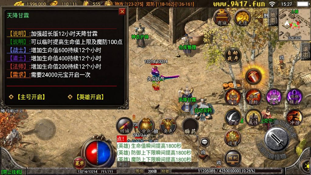 图片[19]源码下载-游戏源码下载-手机游戏源码下载-手机游戏服务端下载-服务端下载-游戏服务端下载-页游服务端下载-页游私服-端游私服-手游私服-游戏私服-网站源码下载-架设工具下载-私服下载【热血合击】战神引擎[白猪3.1]源码下载-游戏源码下载-手机游戏源码下载-手机游戏服务端下载-服务端下载-游戏服务端下载-页游服务端下载-页游私服-端游私服-手游私服-游戏私服-网站源码下载-架设工具下载-私服下载久似妖气源码网