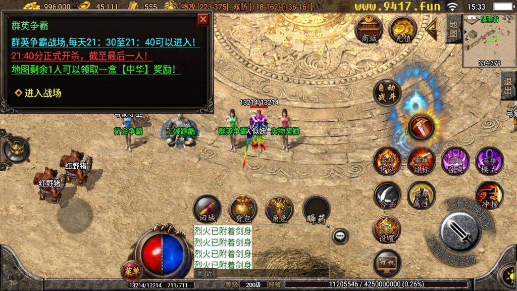 图片[34]源码下载-游戏源码下载-手机游戏源码下载-手机游戏服务端下载-服务端下载-游戏服务端下载-页游服务端下载-页游私服-端游私服-手游私服-游戏私服-网站源码下载-架设工具下载-私服下载【热血合击】战神引擎[白猪3.1]源码下载-游戏源码下载-手机游戏源码下载-手机游戏服务端下载-服务端下载-游戏服务端下载-页游服务端下载-页游私服-端游私服-手游私服-游戏私服-网站源码下载-架设工具下载-私服下载久似妖气源码网