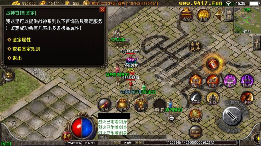 图片[38]源码下载-游戏源码下载-手机游戏源码下载-手机游戏服务端下载-服务端下载-游戏服务端下载-页游服务端下载-页游私服-端游私服-手游私服-游戏私服-网站源码下载-架设工具下载-私服下载【热血合击】战神引擎[白猪3.1]源码下载-游戏源码下载-手机游戏源码下载-手机游戏服务端下载-服务端下载-游戏服务端下载-页游服务端下载-页游私服-端游私服-手游私服-游戏私服-网站源码下载-架设工具下载-私服下载久似妖气源码网