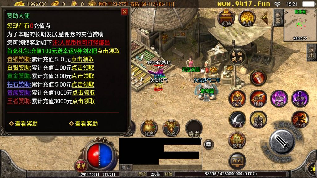 图片[11]源码下载-游戏源码下载-手机游戏源码下载-手机游戏服务端下载-服务端下载-游戏服务端下载-页游服务端下载-页游私服-端游私服-手游私服-游戏私服-网站源码下载-架设工具下载-私服下载【热血合击】战神引擎[白猪3.1]源码下载-游戏源码下载-手机游戏源码下载-手机游戏服务端下载-服务端下载-游戏服务端下载-页游服务端下载-页游私服-端游私服-手游私服-游戏私服-网站源码下载-架设工具下载-私服下载久似妖气源码网