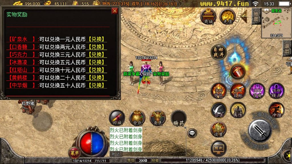 图片[33]源码下载-游戏源码下载-手机游戏源码下载-手机游戏服务端下载-服务端下载-游戏服务端下载-页游服务端下载-页游私服-端游私服-手游私服-游戏私服-网站源码下载-架设工具下载-私服下载【热血合击】战神引擎[白猪3.1]源码下载-游戏源码下载-手机游戏源码下载-手机游戏服务端下载-服务端下载-游戏服务端下载-页游服务端下载-页游私服-端游私服-手游私服-游戏私服-网站源码下载-架设工具下载-私服下载久似妖气源码网