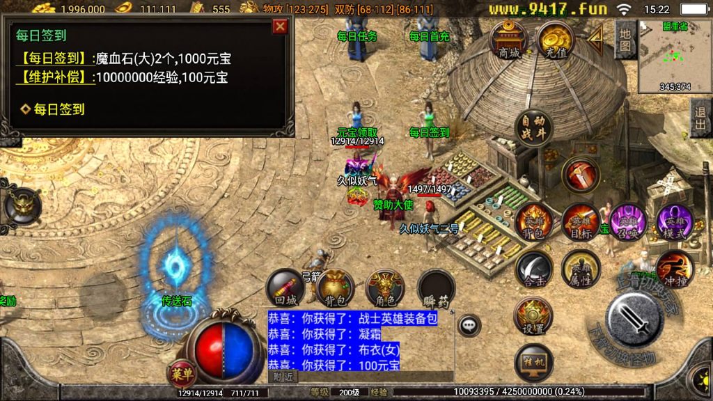 图片[13]源码下载-游戏源码下载-手机游戏源码下载-手机游戏服务端下载-服务端下载-游戏服务端下载-页游服务端下载-页游私服-端游私服-手游私服-游戏私服-网站源码下载-架设工具下载-私服下载【热血合击】战神引擎[白猪3.1]源码下载-游戏源码下载-手机游戏源码下载-手机游戏服务端下载-服务端下载-游戏服务端下载-页游服务端下载-页游私服-端游私服-手游私服-游戏私服-网站源码下载-架设工具下载-私服下载久似妖气源码网