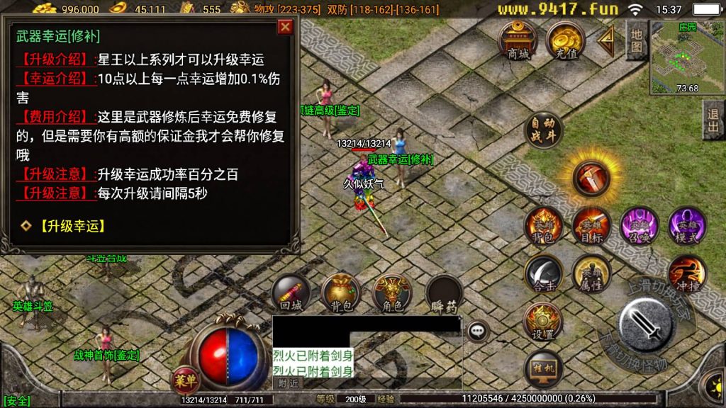 图片[45]源码下载-游戏源码下载-手机游戏源码下载-手机游戏服务端下载-服务端下载-游戏服务端下载-页游服务端下载-页游私服-端游私服-手游私服-游戏私服-网站源码下载-架设工具下载-私服下载【热血合击】战神引擎[白猪3.1]源码下载-游戏源码下载-手机游戏源码下载-手机游戏服务端下载-服务端下载-游戏服务端下载-页游服务端下载-页游私服-端游私服-手游私服-游戏私服-网站源码下载-架设工具下载-私服下载久似妖气源码网