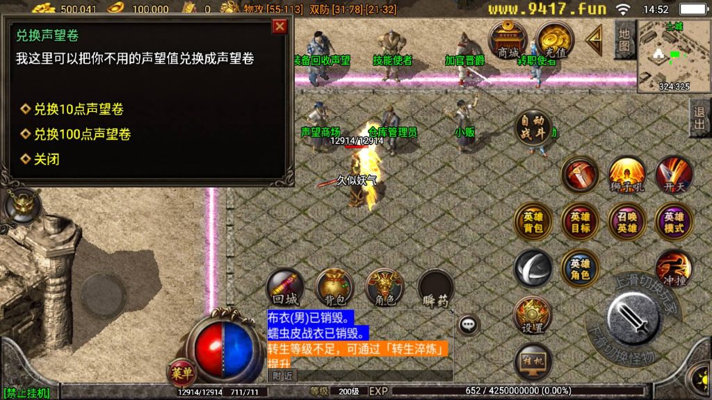 图片[7]源码下载-游戏源码下载-手机游戏源码下载-手机游戏服务端下载-服务端下载-游戏服务端下载-页游服务端下载-页游私服-端游私服-手游私服-游戏私服-网站源码下载-架设工具下载-私服下载【1.76复古九州合击版】战神引擎[白猪2]源码下载-游戏源码下载-手机游戏源码下载-手机游戏服务端下载-服务端下载-游戏服务端下载-页游服务端下载-页游私服-端游私服-手游私服-游戏私服-网站源码下载-架设工具下载-私服下载久似妖气源码网