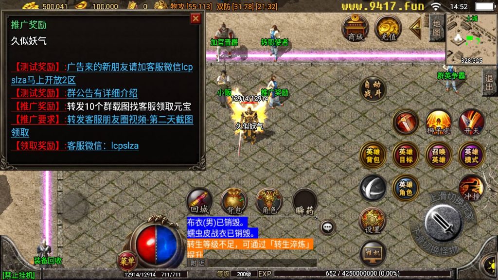 图片[5]源码下载-游戏源码下载-手机游戏源码下载-手机游戏服务端下载-服务端下载-游戏服务端下载-页游服务端下载-页游私服-端游私服-手游私服-游戏私服-网站源码下载-架设工具下载-私服下载【1.76复古九州合击版】战神引擎[白猪2]源码下载-游戏源码下载-手机游戏源码下载-手机游戏服务端下载-服务端下载-游戏服务端下载-页游服务端下载-页游私服-端游私服-手游私服-游戏私服-网站源码下载-架设工具下载-私服下载久似妖气源码网