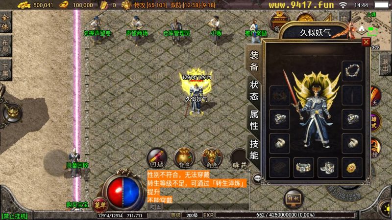 【1.76复古九州合击版】战神引擎[白猪2]源码下载-游戏源码下载-手机游戏源码下载-手机游戏服务端下载-服务端下载-游戏服务端下载-页游服务端下载-页游私服-端游私服-手游私服-游戏私服-网站源码下载-架设工具下载-私服下载久似妖气源码网