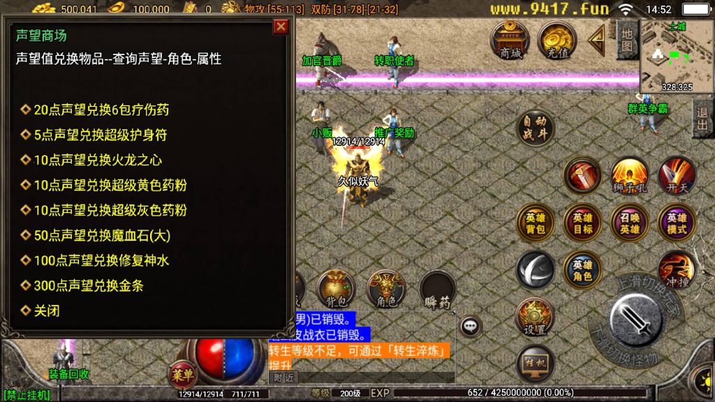 图片[6]源码下载-游戏源码下载-手机游戏源码下载-手机游戏服务端下载-服务端下载-游戏服务端下载-页游服务端下载-页游私服-端游私服-手游私服-游戏私服-网站源码下载-架设工具下载-私服下载【1.76复古九州合击版】战神引擎[白猪2]源码下载-游戏源码下载-手机游戏源码下载-手机游戏服务端下载-服务端下载-游戏服务端下载-页游服务端下载-页游私服-端游私服-手游私服-游戏私服-网站源码下载-架设工具下载-私服下载久似妖气源码网