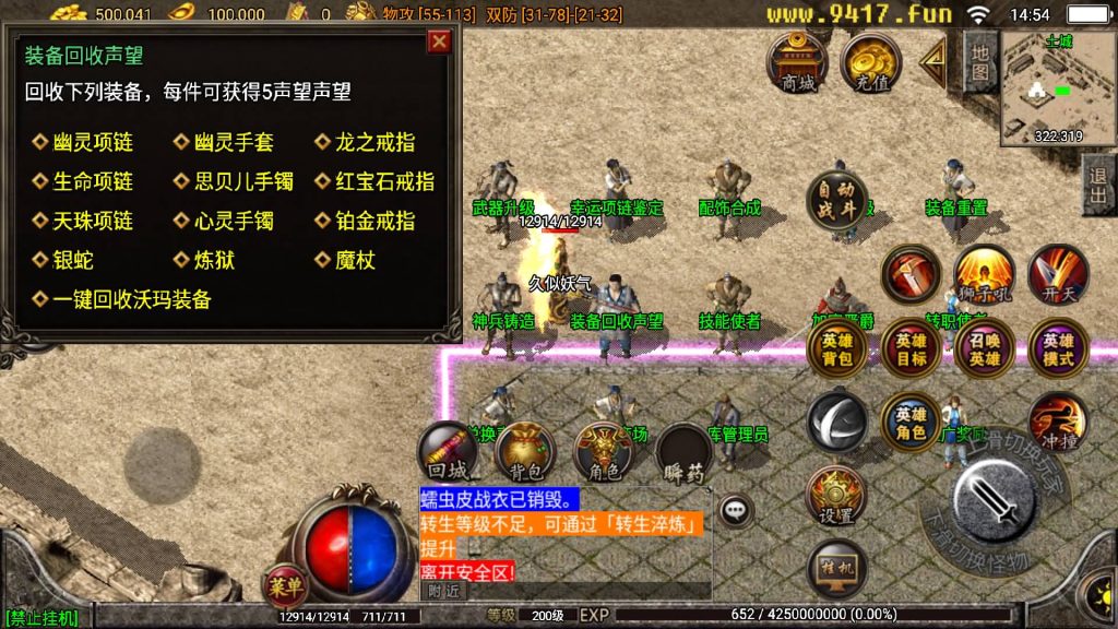 图片[11]源码下载-游戏源码下载-手机游戏源码下载-手机游戏服务端下载-服务端下载-游戏服务端下载-页游服务端下载-页游私服-端游私服-手游私服-游戏私服-网站源码下载-架设工具下载-私服下载【1.76复古九州合击版】战神引擎[白猪2]源码下载-游戏源码下载-手机游戏源码下载-手机游戏服务端下载-服务端下载-游戏服务端下载-页游服务端下载-页游私服-端游私服-手游私服-游戏私服-网站源码下载-架设工具下载-私服下载久似妖气源码网