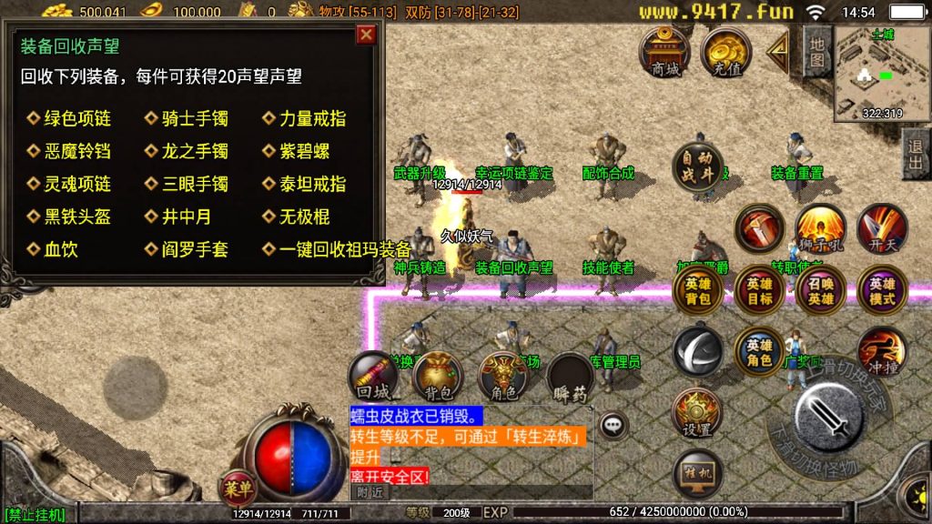 图片[10]源码下载-游戏源码下载-手机游戏源码下载-手机游戏服务端下载-服务端下载-游戏服务端下载-页游服务端下载-页游私服-端游私服-手游私服-游戏私服-网站源码下载-架设工具下载-私服下载【1.76复古九州合击版】战神引擎[白猪2]源码下载-游戏源码下载-手机游戏源码下载-手机游戏服务端下载-服务端下载-游戏服务端下载-页游服务端下载-页游私服-端游私服-手游私服-游戏私服-网站源码下载-架设工具下载-私服下载久似妖气源码网