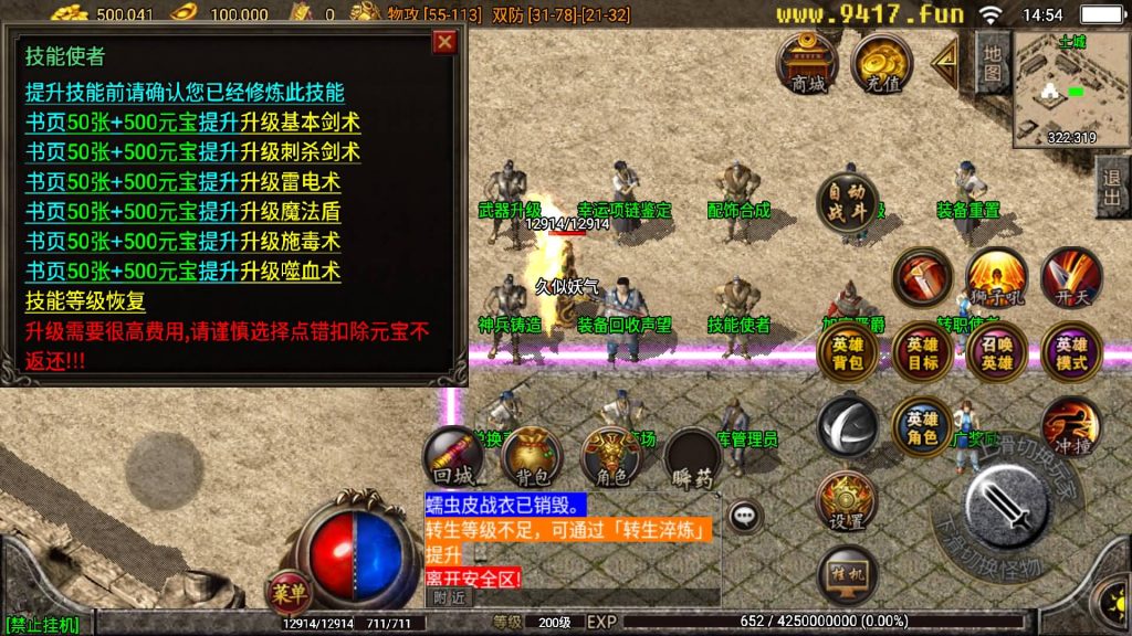 图片[13]源码下载-游戏源码下载-手机游戏源码下载-手机游戏服务端下载-服务端下载-游戏服务端下载-页游服务端下载-页游私服-端游私服-手游私服-游戏私服-网站源码下载-架设工具下载-私服下载【1.76复古九州合击版】战神引擎[白猪2]源码下载-游戏源码下载-手机游戏源码下载-手机游戏服务端下载-服务端下载-游戏服务端下载-页游服务端下载-页游私服-端游私服-手游私服-游戏私服-网站源码下载-架设工具下载-私服下载久似妖气源码网