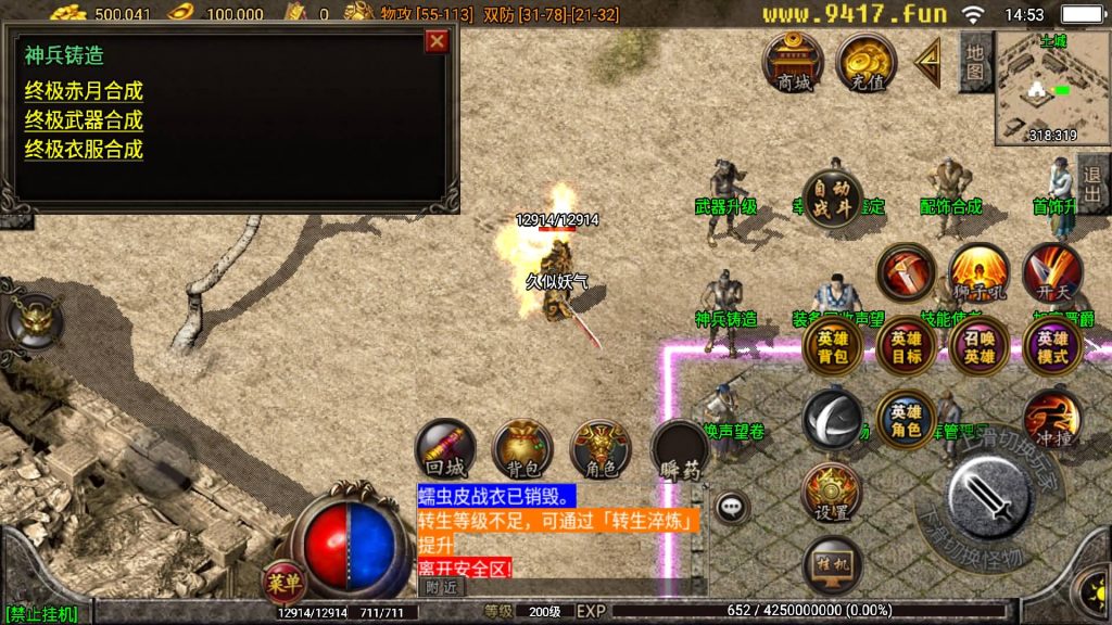 图片[8]源码下载-游戏源码下载-手机游戏源码下载-手机游戏服务端下载-服务端下载-游戏服务端下载-页游服务端下载-页游私服-端游私服-手游私服-游戏私服-网站源码下载-架设工具下载-私服下载【1.76复古九州合击版】战神引擎[白猪2]源码下载-游戏源码下载-手机游戏源码下载-手机游戏服务端下载-服务端下载-游戏服务端下载-页游服务端下载-页游私服-端游私服-手游私服-游戏私服-网站源码下载-架设工具下载-私服下载久似妖气源码网