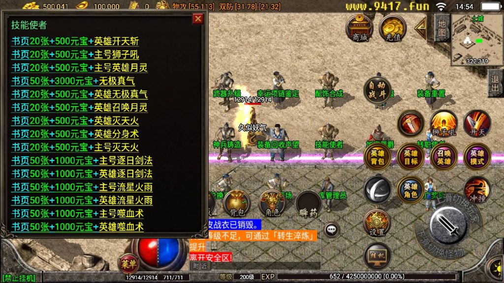 图片[12]源码下载-游戏源码下载-手机游戏源码下载-手机游戏服务端下载-服务端下载-游戏服务端下载-页游服务端下载-页游私服-端游私服-手游私服-游戏私服-网站源码下载-架设工具下载-私服下载【1.76复古九州合击版】战神引擎[白猪2]源码下载-游戏源码下载-手机游戏源码下载-手机游戏服务端下载-服务端下载-游戏服务端下载-页游服务端下载-页游私服-端游私服-手游私服-游戏私服-网站源码下载-架设工具下载-私服下载久似妖气源码网