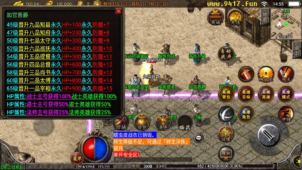 图片[14]源码下载-游戏源码下载-手机游戏源码下载-手机游戏服务端下载-服务端下载-游戏服务端下载-页游服务端下载-页游私服-端游私服-手游私服-游戏私服-网站源码下载-架设工具下载-私服下载【1.76复古九州合击版】战神引擎[白猪2]源码下载-游戏源码下载-手机游戏源码下载-手机游戏服务端下载-服务端下载-游戏服务端下载-页游服务端下载-页游私服-端游私服-手游私服-游戏私服-网站源码下载-架设工具下载-私服下载久似妖气源码网