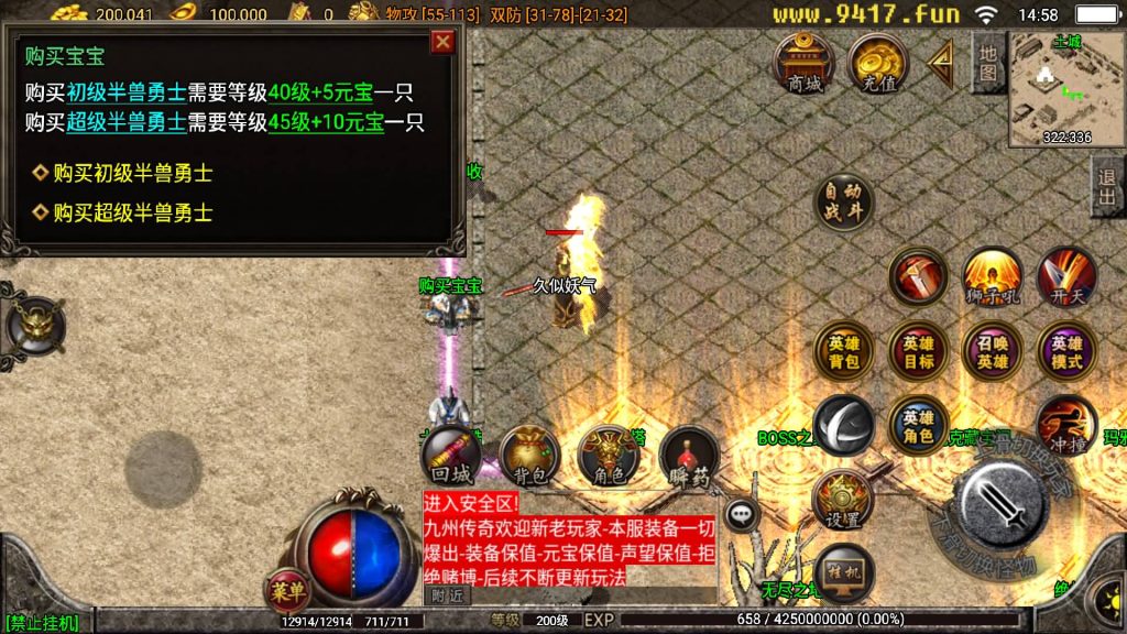 图片[24]源码下载-游戏源码下载-手机游戏源码下载-手机游戏服务端下载-服务端下载-游戏服务端下载-页游服务端下载-页游私服-端游私服-手游私服-游戏私服-网站源码下载-架设工具下载-私服下载【1.76复古九州合击版】战神引擎[白猪2]源码下载-游戏源码下载-手机游戏源码下载-手机游戏服务端下载-服务端下载-游戏服务端下载-页游服务端下载-页游私服-端游私服-手游私服-游戏私服-网站源码下载-架设工具下载-私服下载久似妖气源码网