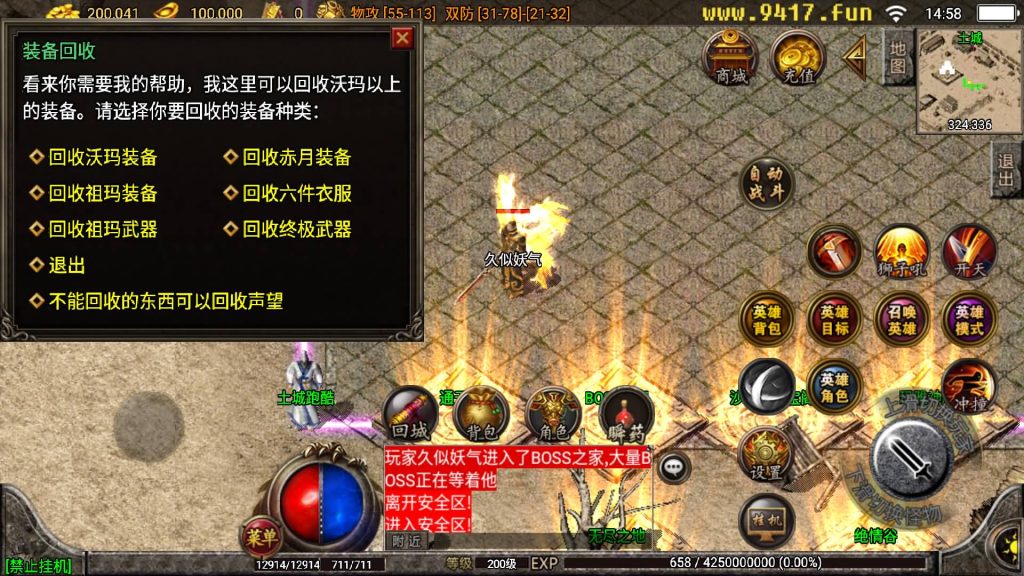 图片[23]源码下载-游戏源码下载-手机游戏源码下载-手机游戏服务端下载-服务端下载-游戏服务端下载-页游服务端下载-页游私服-端游私服-手游私服-游戏私服-网站源码下载-架设工具下载-私服下载【1.76复古九州合击版】战神引擎[白猪2]源码下载-游戏源码下载-手机游戏源码下载-手机游戏服务端下载-服务端下载-游戏服务端下载-页游服务端下载-页游私服-端游私服-手游私服-游戏私服-网站源码下载-架设工具下载-私服下载久似妖气源码网