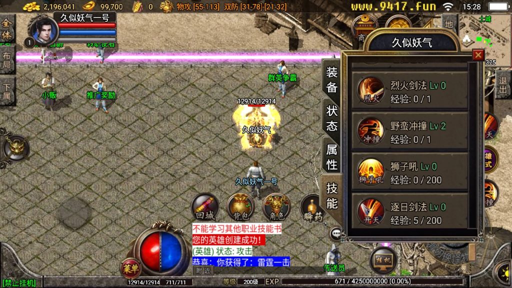 图片[28]源码下载-游戏源码下载-手机游戏源码下载-手机游戏服务端下载-服务端下载-游戏服务端下载-页游服务端下载-页游私服-端游私服-手游私服-游戏私服-网站源码下载-架设工具下载-私服下载【1.76复古九州合击版】战神引擎[白猪2]源码下载-游戏源码下载-手机游戏源码下载-手机游戏服务端下载-服务端下载-游戏服务端下载-页游服务端下载-页游私服-端游私服-手游私服-游戏私服-网站源码下载-架设工具下载-私服下载久似妖气源码网